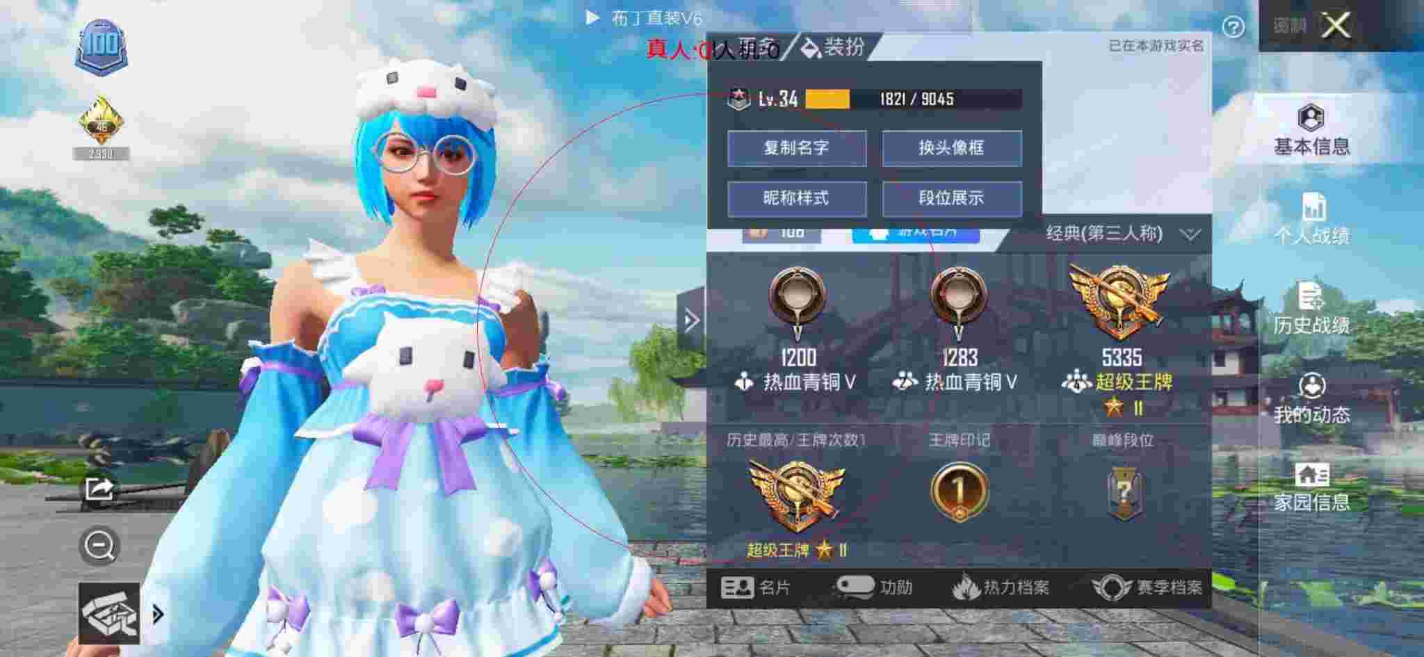 和平精英布丁直装透视 - 和平精英人物加速脚本软件下载辅助预览图
